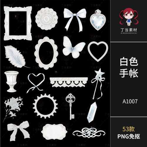复古欧式白蕾丝边框雪花萌物手帐贴纸原创PNG免抠可商用美工素材
