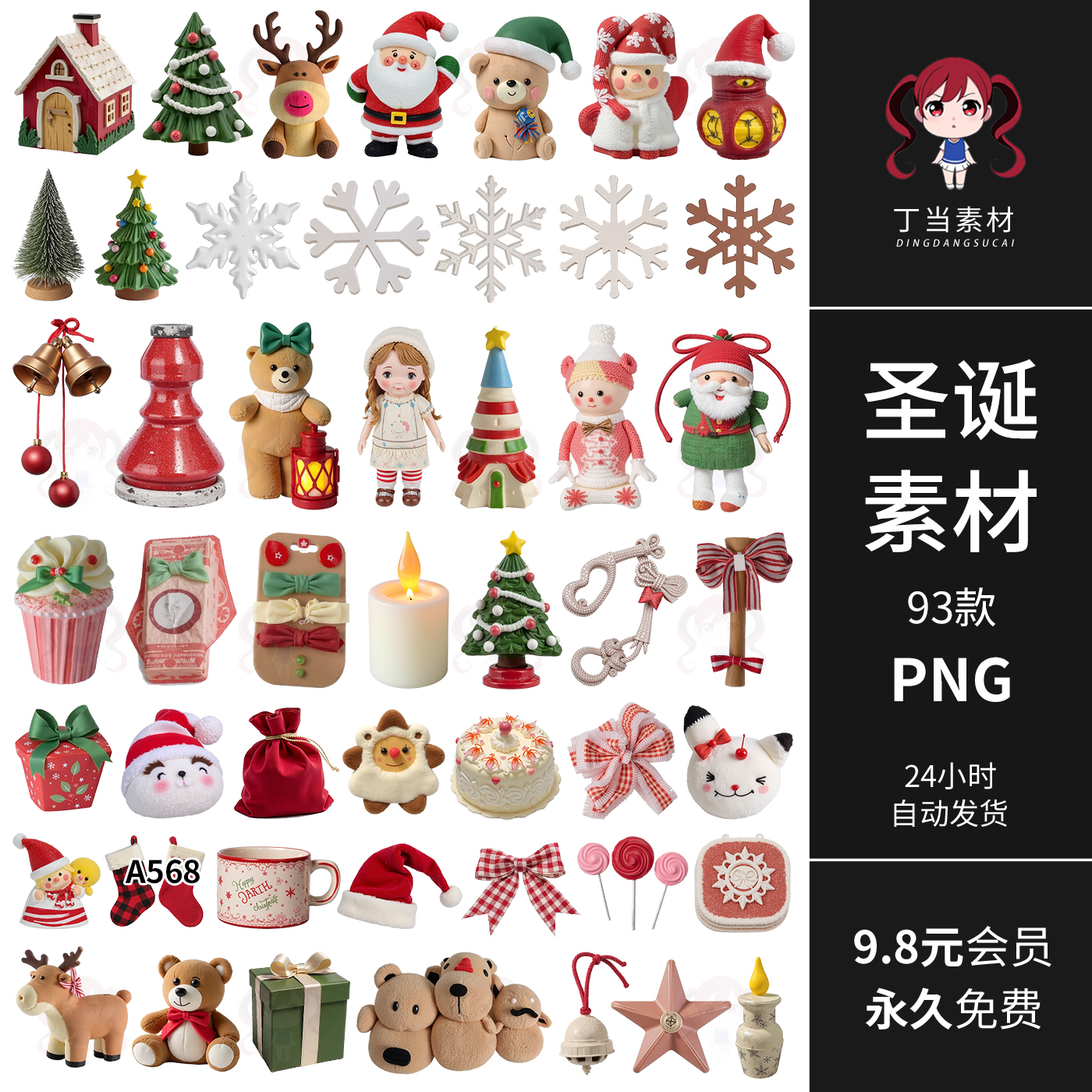 原创圣诞老人袜子松塔糖果玩偶礼物手帐拼贴纸PNG免抠可商用素材