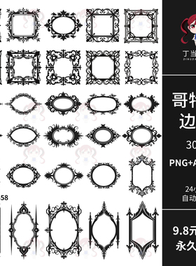哥特风黑色尖刺边框圆形方形PNG免抠图AI矢量饭圈美工可商用素材