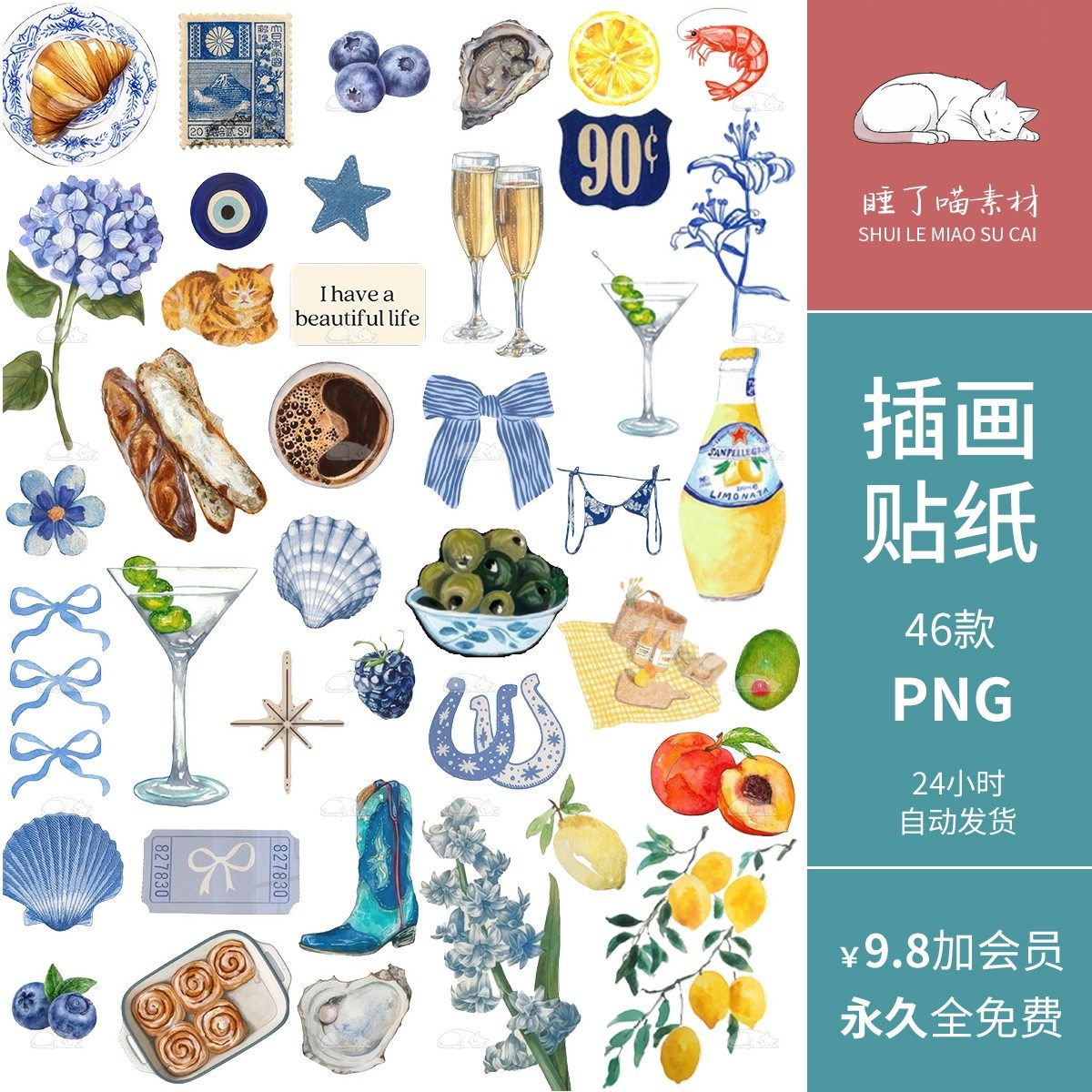 ins蓝色插画风清新古食物宠物早电子手帐贴纸PNG免抠饭圈美工素材,商务/设计服务,设计素材/源文件,淘宝优惠券,粉丝福利购,淘宝优惠卷