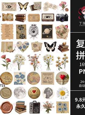 原创欧式复古电子手帐拼贴纸相机磁带邮票印章PNG免抠可商用素材