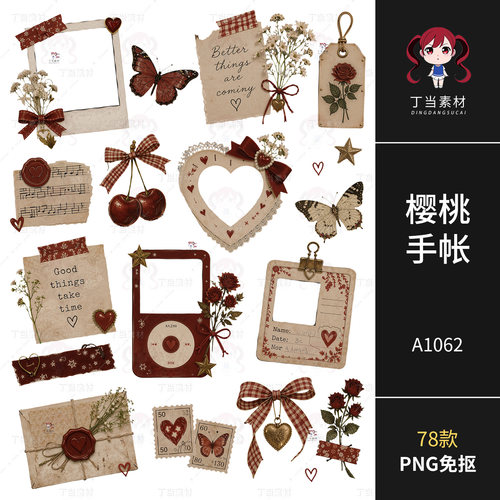 欧式复古红樱桃拍立得边框便签手帐身份牌原创PNG免抠可商用素材
