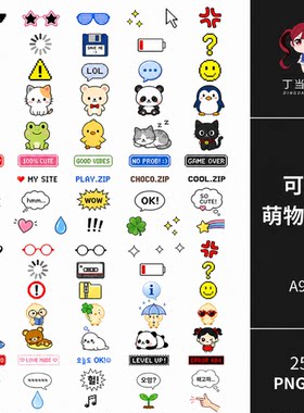 韩系ins可爱萌物动物对话气泡字素手账原创PNG免抠可商用美工素材