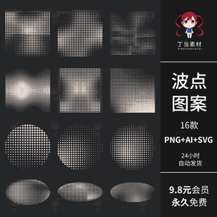 AI矢量几何波点噪点圆点椭圆方形PNG免抠图饭圈可商用PS美工素材