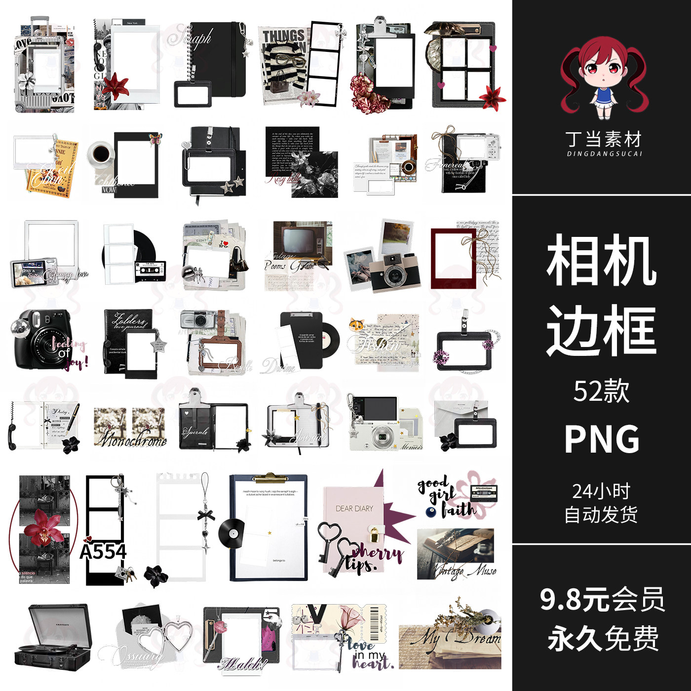 复古拍立得施耐德相机边框相框头照电子手帐拼贴纸PNG免抠图素材,商务/设计服务,设计素材/源文件,淘宝优惠券,粉丝福利购,淘宝优惠卷