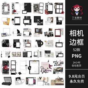 复古拍立得施耐德相机边框相框头照电子手帐拼贴纸PNG免抠图素材