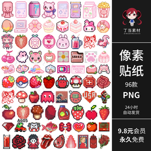 ins可爱红粉像素草莓游戏卡通动漫元素手帐拼贴纸PNG免抠图片素材