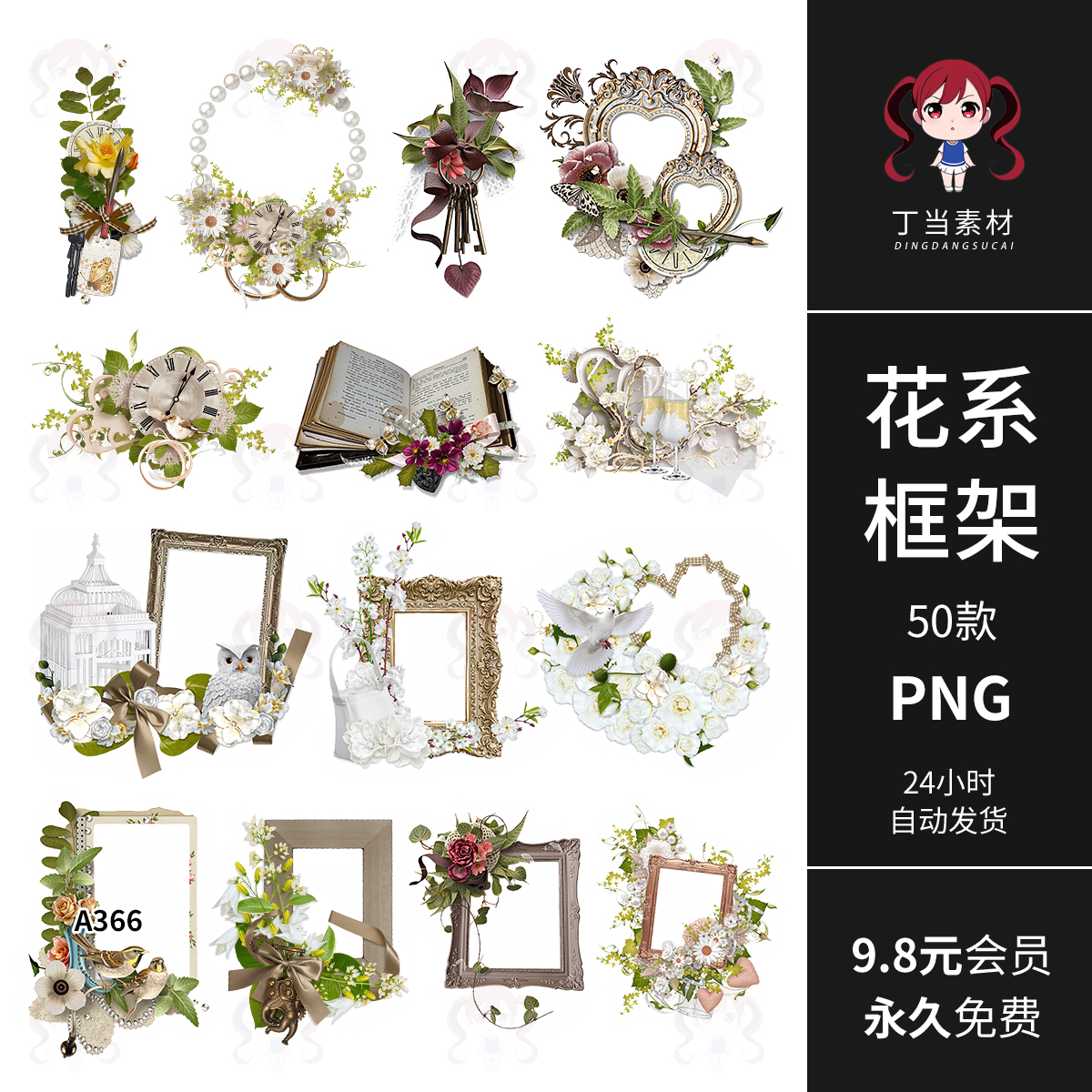 玫瑰百合花系框架心形金属边框相框手帐装饰PNG免抠图片美工素材