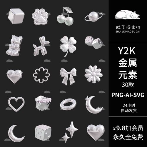 Y2K可爱ins金属质感矢量AI元素骰子爱心PNG免抠图可商用美工素材