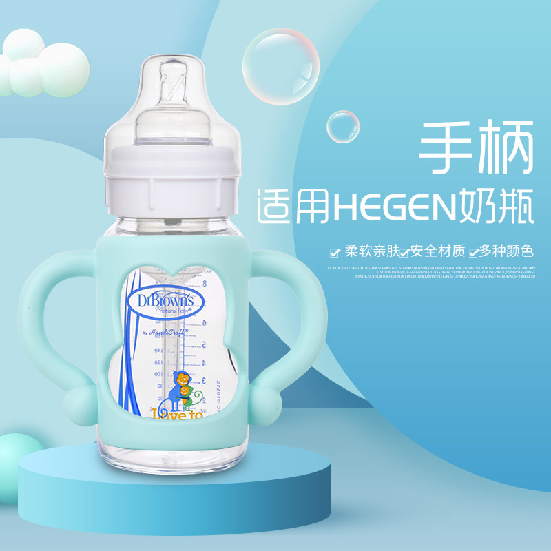 塑料玻璃奶瓶贝塔手柄美德乐宽口标准通用硅胶hegen把手配件