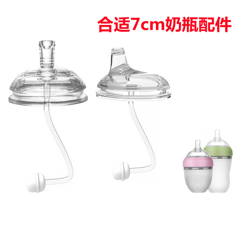 配爱咔威奶瓶鸭嘴吸嘴头吸管7cm大口宽口径饮水嘴奶嘴学饮杯配件