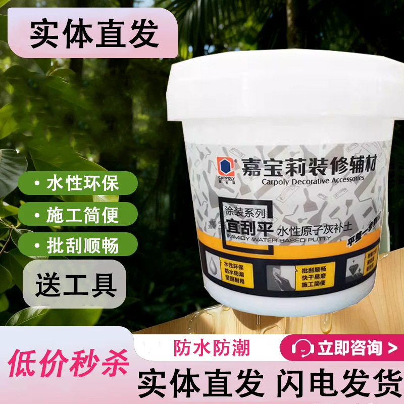 水性原子灰腻子修补膏家具木质补土木器裂缝速干环保修补膏宜刮平