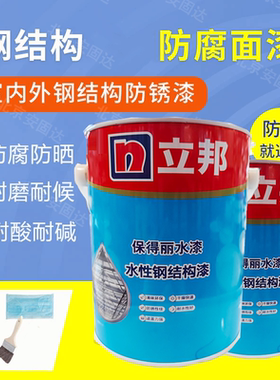 立邦保得利金属漆防锈防腐油漆
