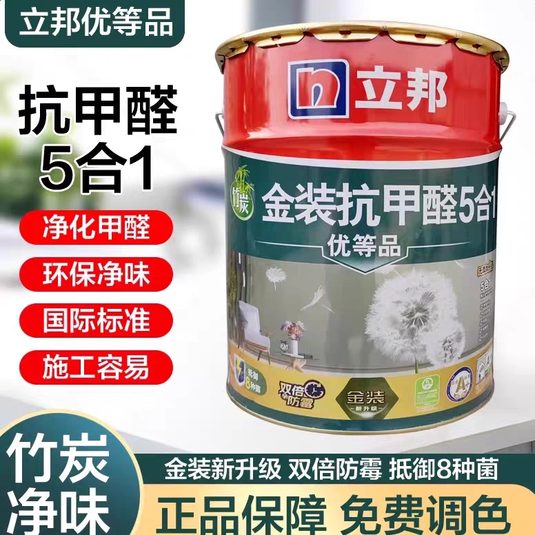 立邦金装五合一净味乳胶漆18L