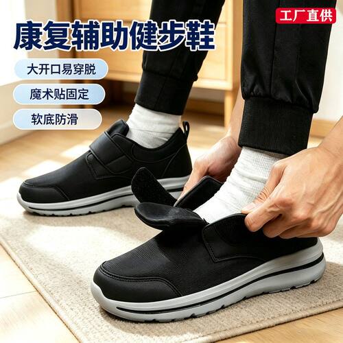 春季软底老人宽脚鞋拇外翻鞋老年人脚肿宽松鞋痛风专用鞋男宽头鞋