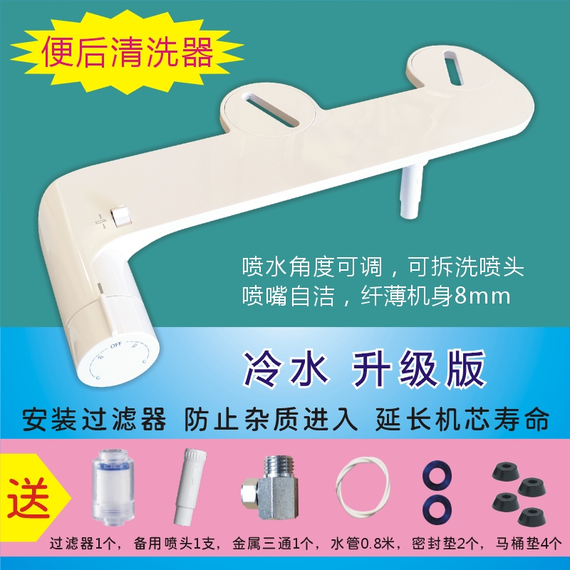 智能马桶盖洁身器洗屁屁便后清洗