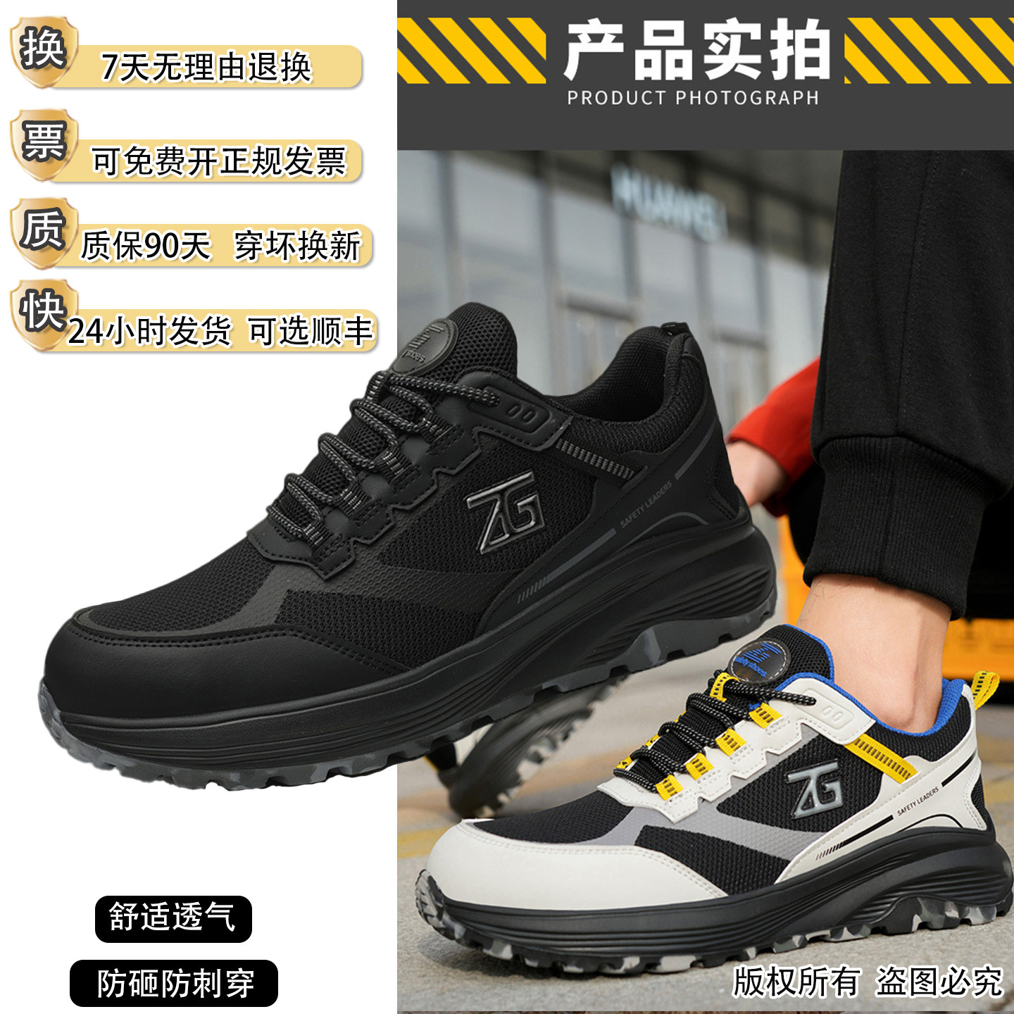 软底劳保鞋男新款超轻便防砸防刺