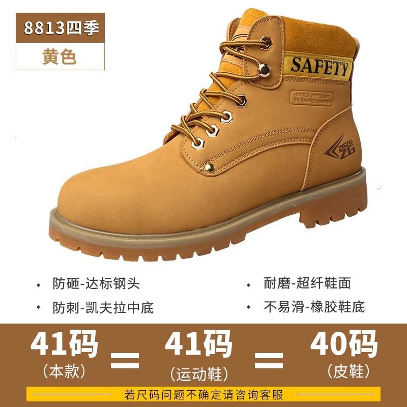 劳保鞋男中高帮黄色牛津底马丁靴防砸防刺穿安全防护工装鞋靴