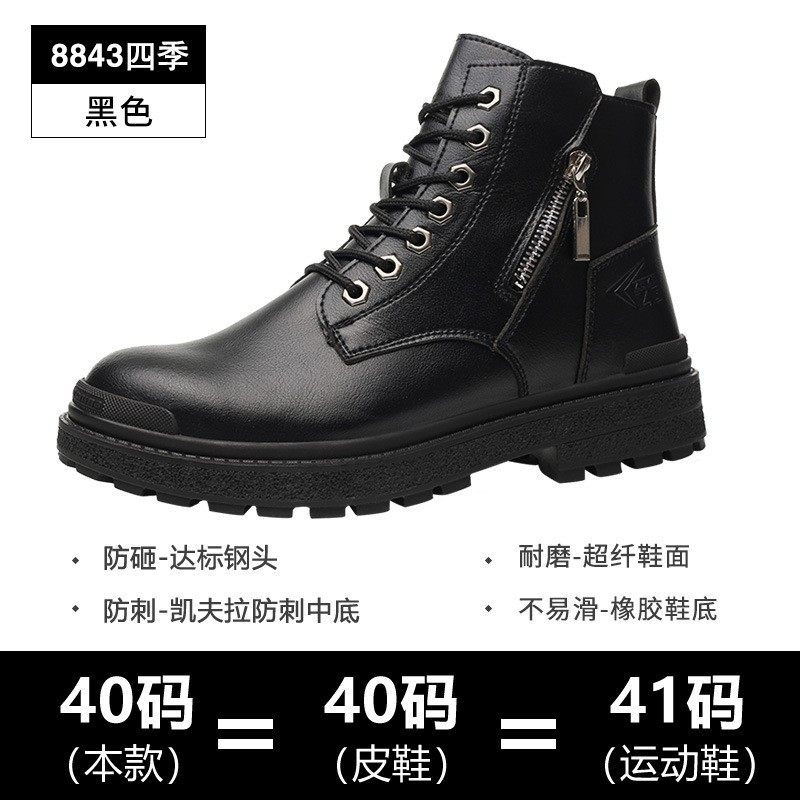 劳保鞋防砸防刺穿耐磨鞋四季款冬钢鞋皮鞋耐磨高帮防护马丁靴防滑