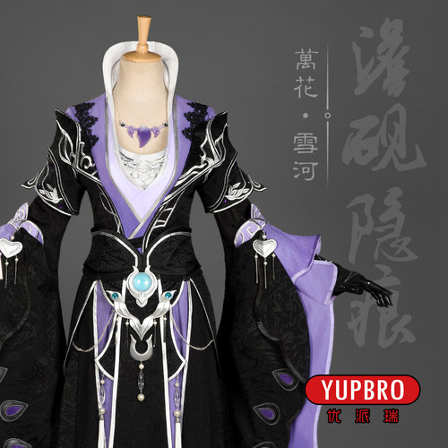 【优派瑞】剑网三 剑3 风骨霸刀 雪河 万花 成女 花姐 cos