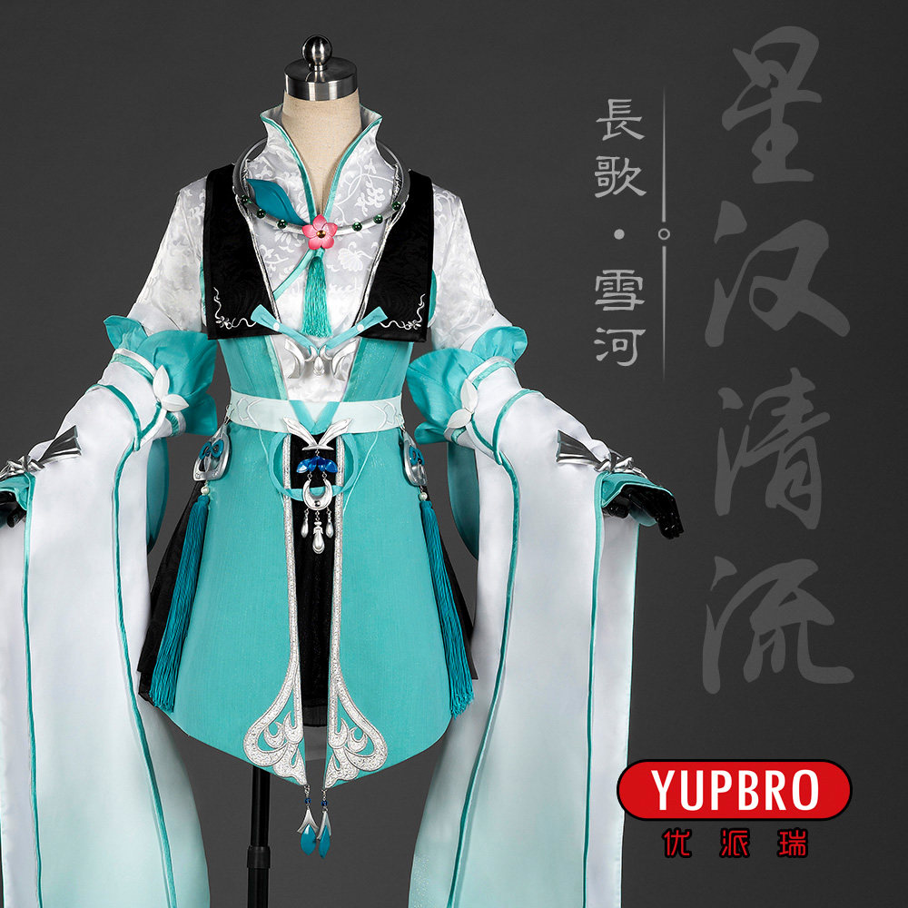 【优派瑞】剑网三 剑3 风骨霸刀 雪河 长歌门 萝莉 琴萝 cos