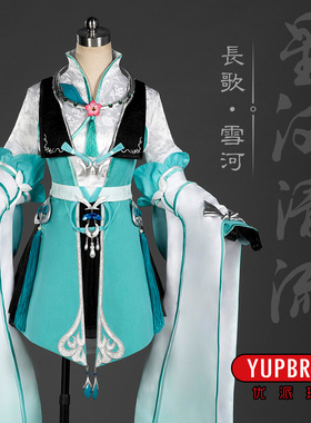 【优派瑞】剑网三 剑3 风骨霸刀 雪河 长歌门 萝莉 琴萝 cos