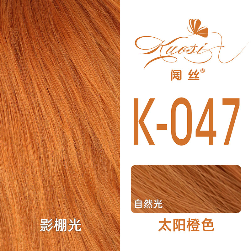 thumbnail for Wide silk universal 32cm, 30cm middle left and right distribution hairline hand hook lace universal coss hairy girl style short