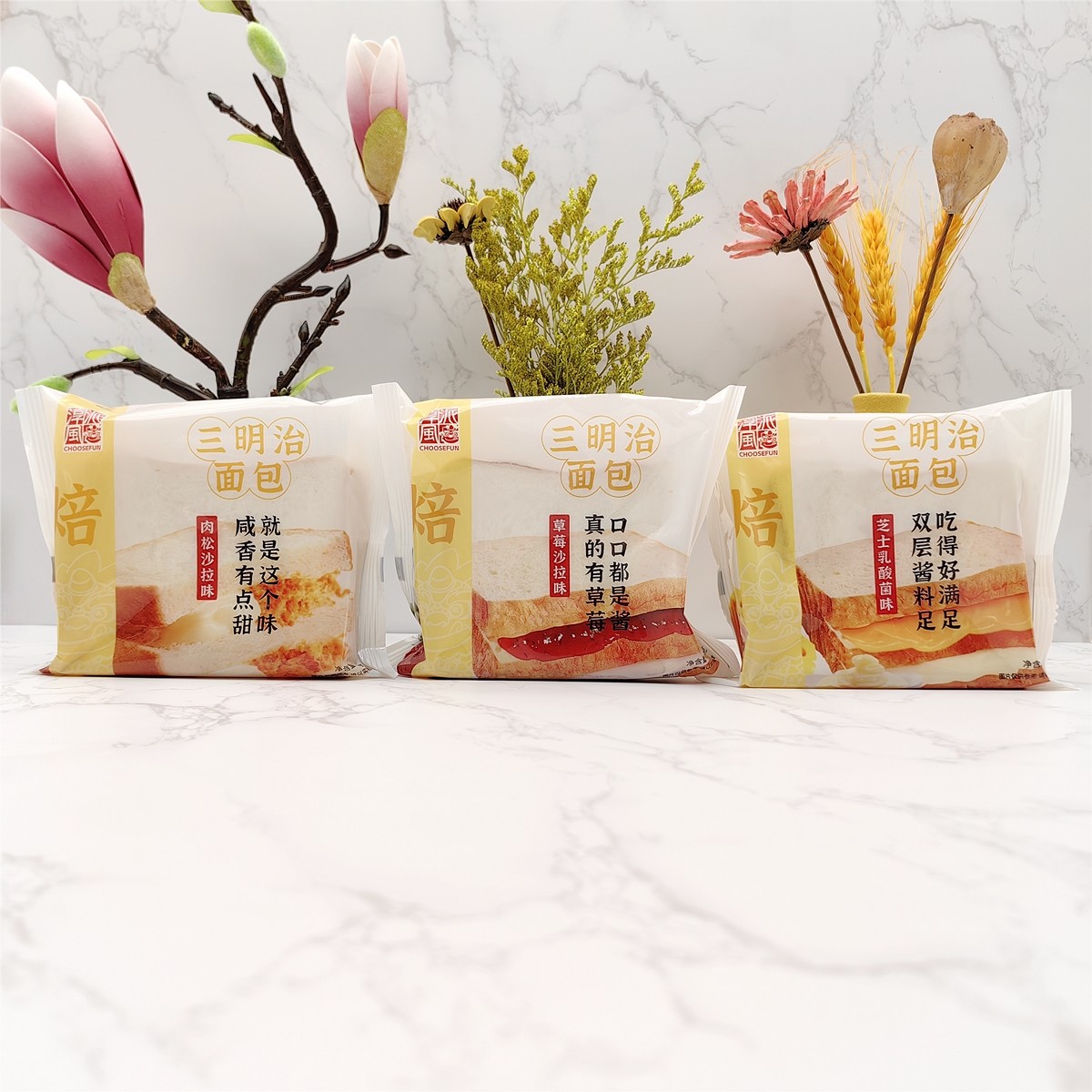 淳风派三明治夹心面包肉松沙拉草莓沙拉芝士乳酸菌味早餐袋装面包