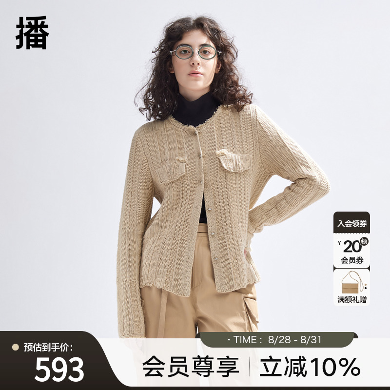 播美拉德针织开衫女商场同款