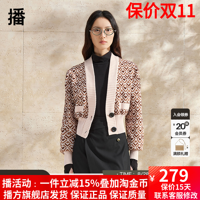 播爱心提花针织开衫春秋商场同款