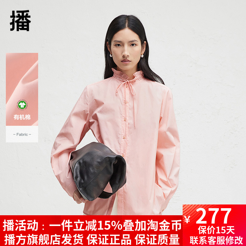 长袖有机棉衬衫播2024年秋季百搭