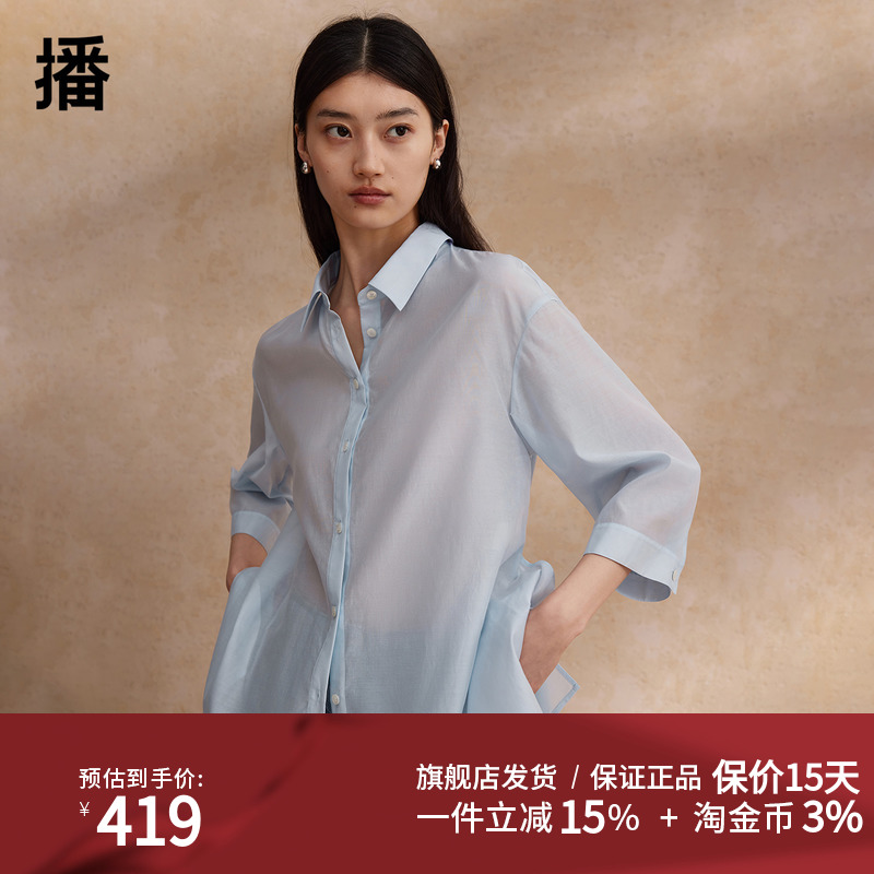 光泽感衬衫女商场同款2024夏小众收腰衬衫BDR2CD1440