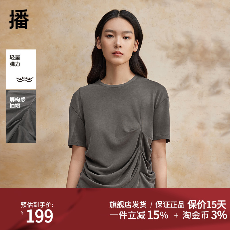 播不对称抽褶T恤女商场同款夏季新款个性休闲短袖上衣BDR2YD1036