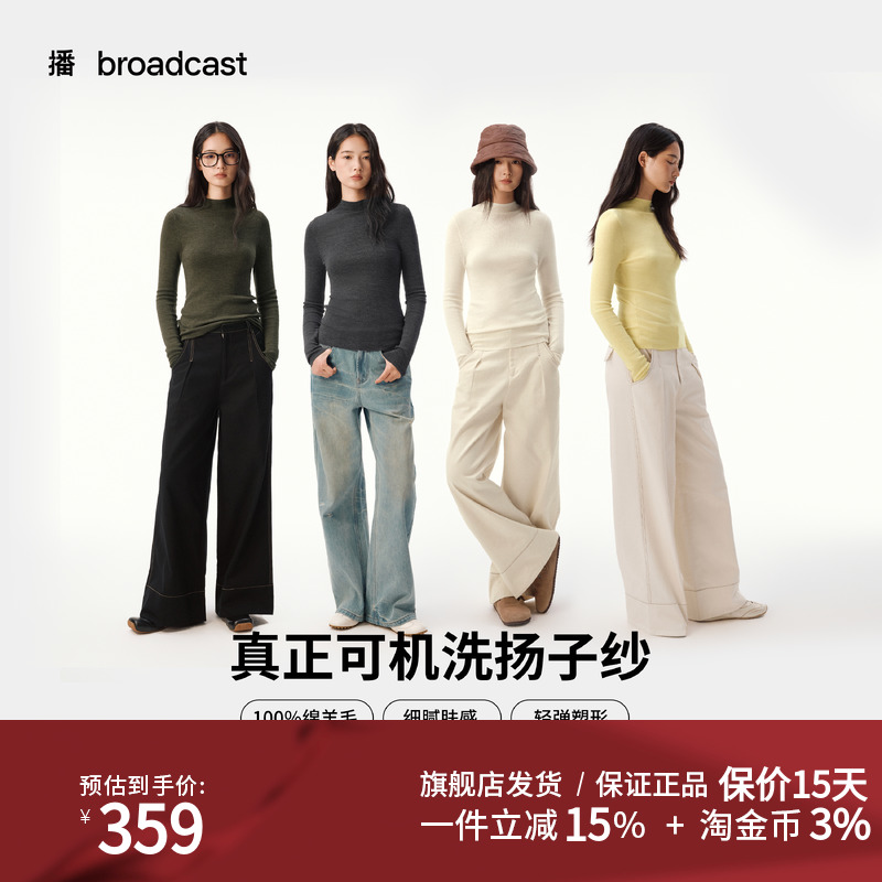 播优雅修身气质打底针织衫女25秋冬新款洋气内搭DDS4SD5205