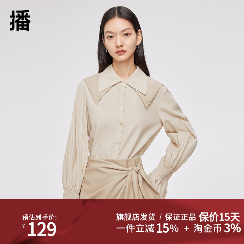 播直筒维多利亚可拆卸小皮领衬衫