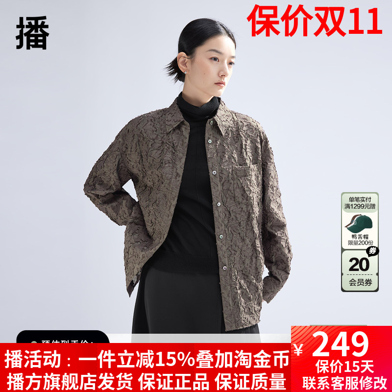 播小众镂空衬衫女设计感