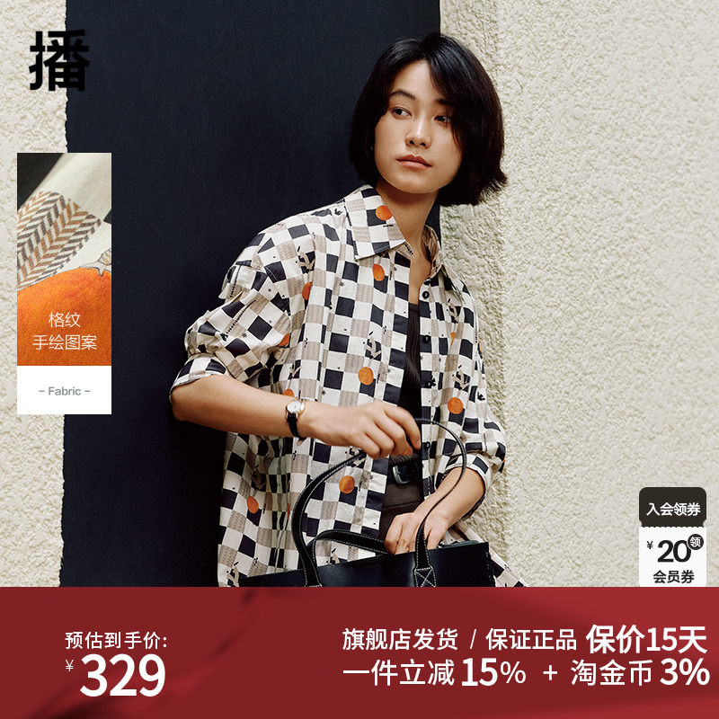 播商场同款翻领印花衬衫商场同款