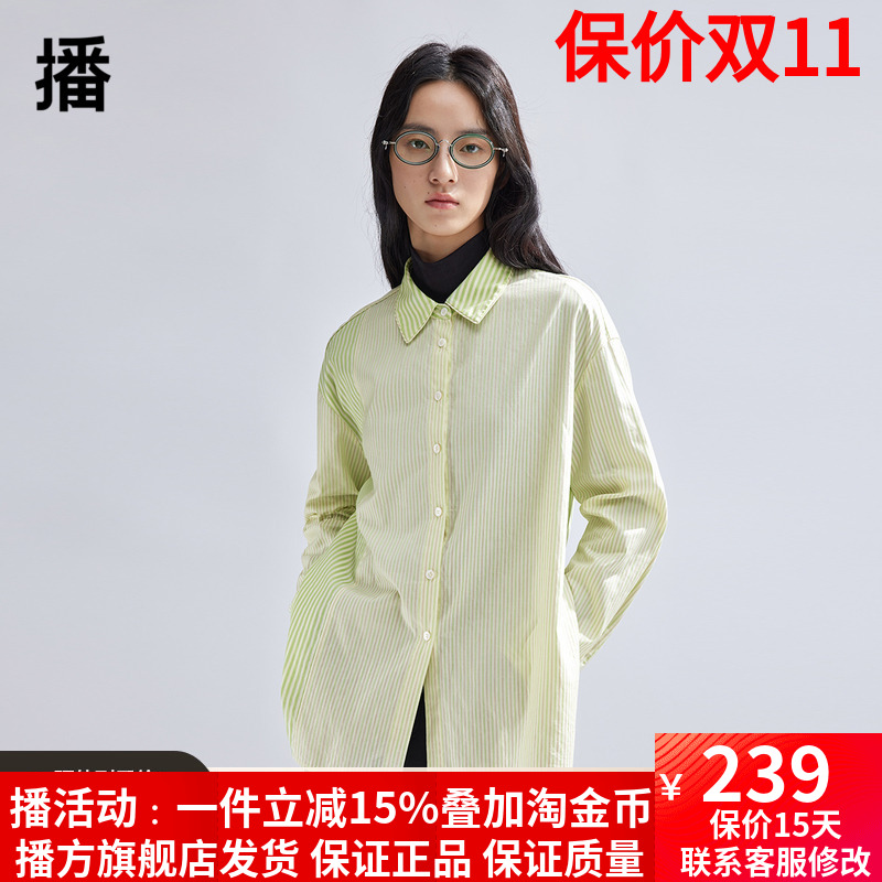 播纯棉条纹衬衫女商场同款