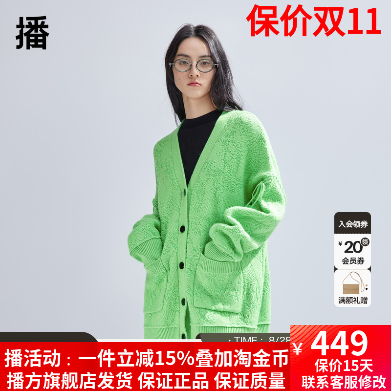 【新中式】播针织开衫女商场同款2024新款小众毛衣外套BDR1UD0402