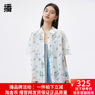 新款 浪漫碎花隐匿菱形格衬衫 2023夏季 播商场同款 女BDQ2CD1275