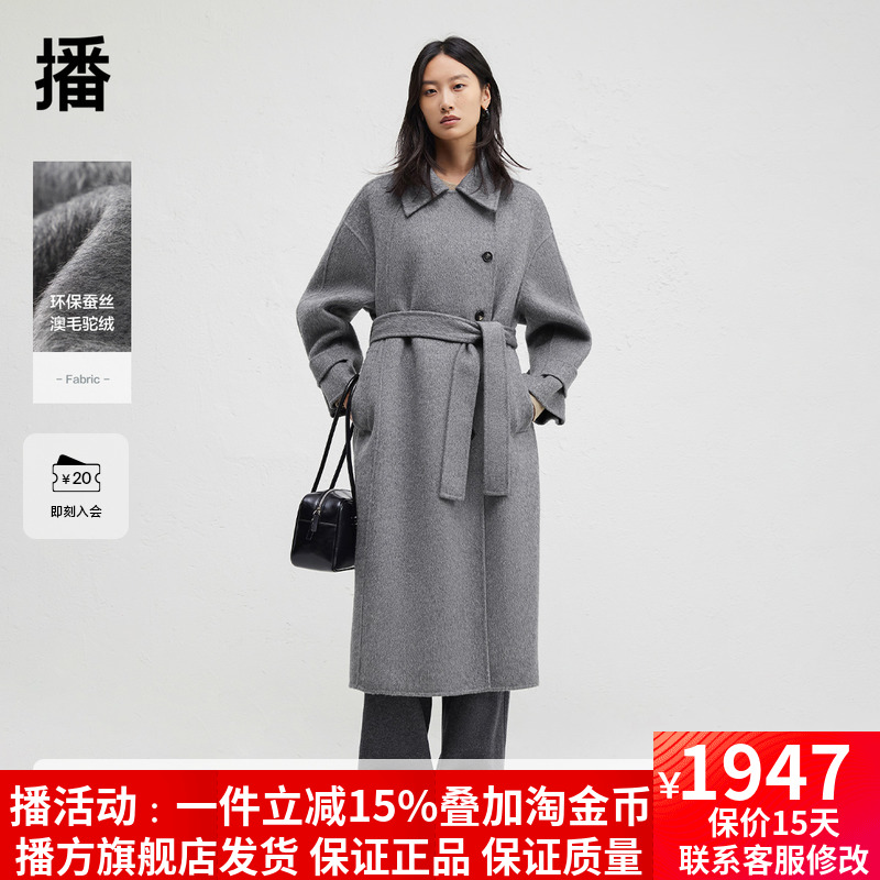 播商场同款慵懒风羊毛呢大衣女24冬新韩系系带气质大衣BDR4AD3729
