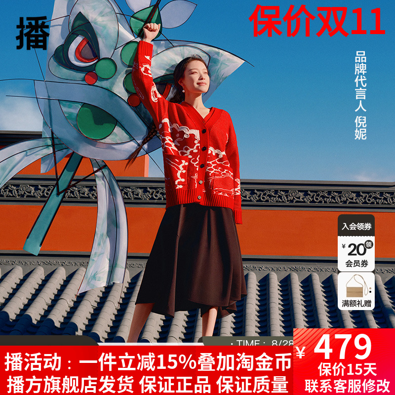 播倪妮同款羊毛针织开衫外套