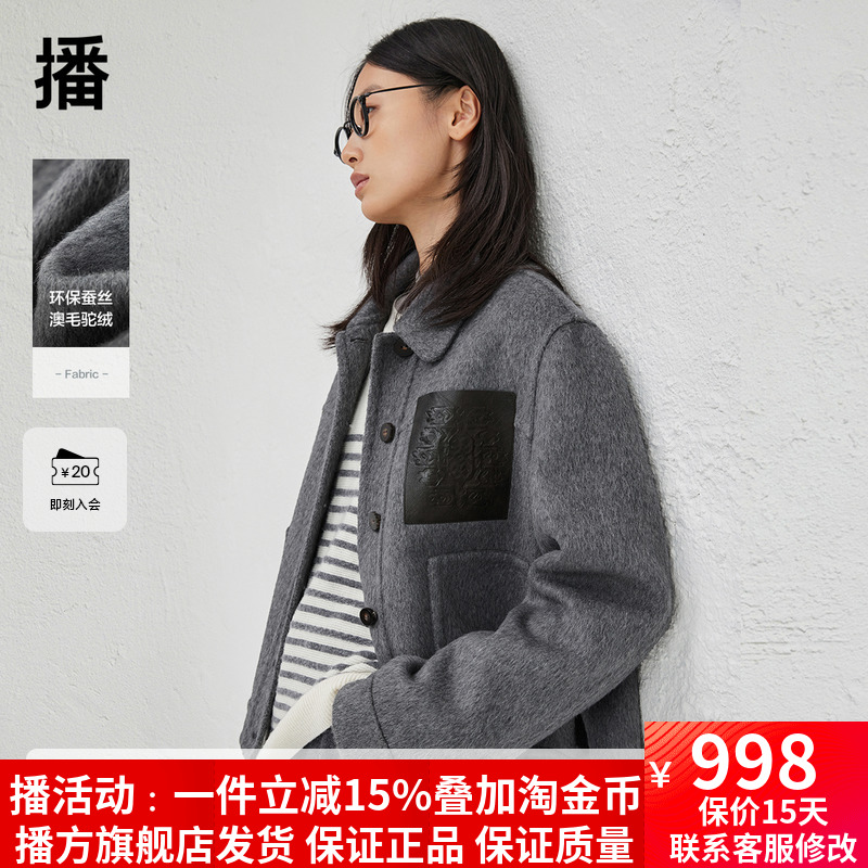 【羊毛】播商场同款复古宽松休闲短款24冬新毛呢外套女BDR4AD3763