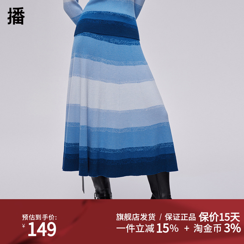 播中长款A字通勤渐变晕染半身裙