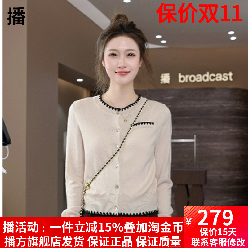 贝壳绣针织开衫播小香风圆领叠穿