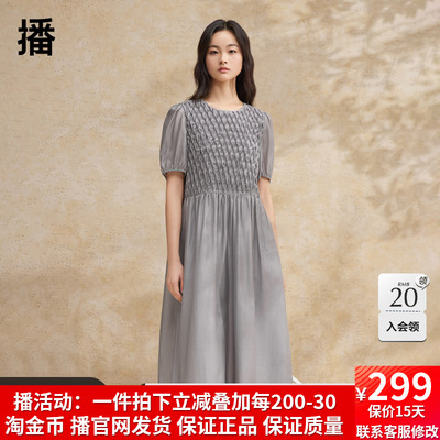播优雅气质连衣裙女2024夏季新款A字设计褶皱长款裙子DDR2LD5782