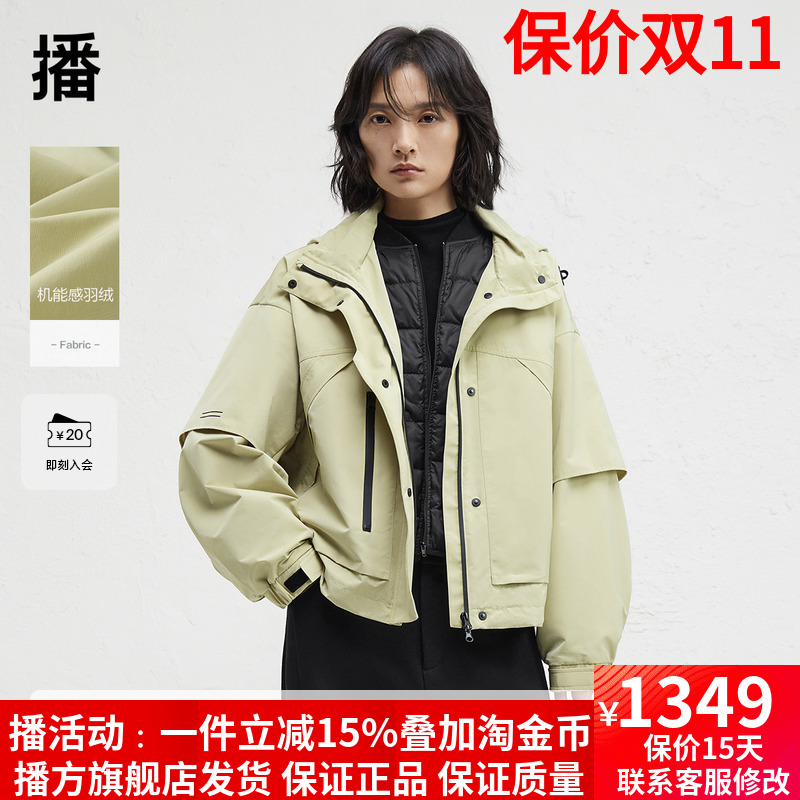 播商场同款户外风机能感白鹅绒羽绒服女24冬新短款外套BDR4RD4107