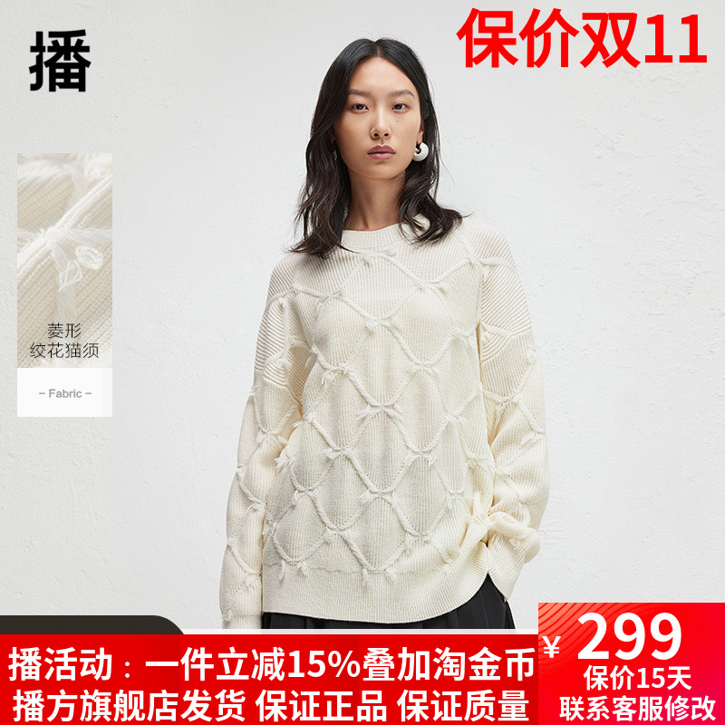 流苏菱形格针织衫播2024秋季套头