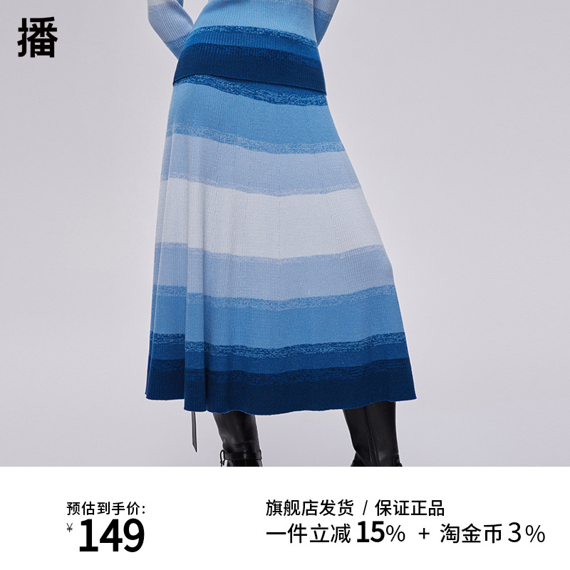 播中长款A字通勤渐变晕染半身裙