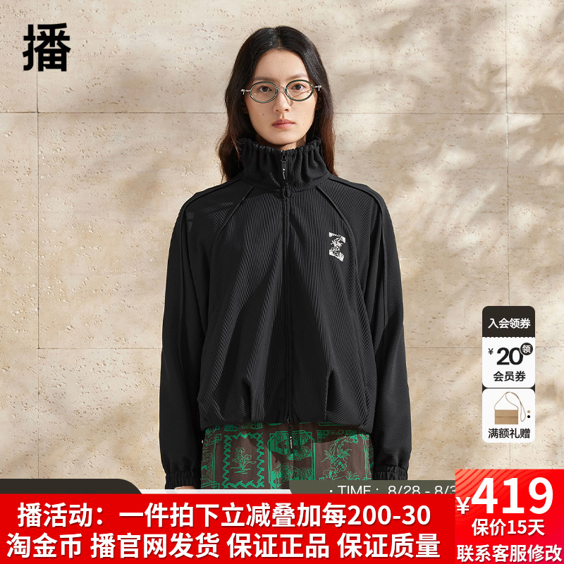播立领短外套女商场同款春夏设计感时髦学院风夹克上衣BDR1WD0009